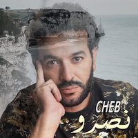 Bkit Ana Khtar Melli Bkiti Nti - Cheb Nasro
