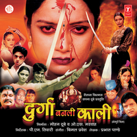 Balma Baidardi Mora - Deepali Joshi