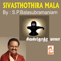 Namo Devathi Deva - S. P. Balasubramaniam