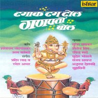 Ganpati Bappa Morya - Sudesh Bhosle