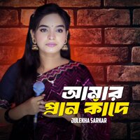 Amar Pran Kade - Julekha Sarkar