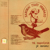 Kleopatra - Hanome Giati Remvazo