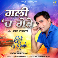 Gali Ch Gede - Kabal Rajasthani