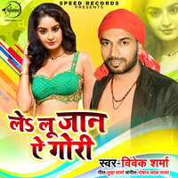 Le Lu Jaan Ae Gori - Vivek Sharma