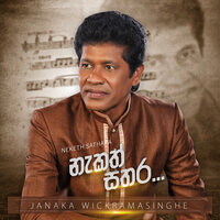Neketh Sathara - Janaka Wickramasinghe