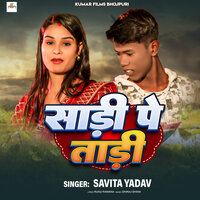 Sadi pe Tadi - Savita Yadav