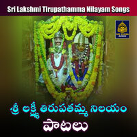 Adigadigo Andamina kshetram srilakshmi tirupatamma Nilayam - Akunuri Devayya