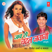Gori Galwa Ke Til - Mamta Sharma & Dinesh Sharma