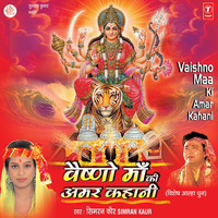 Siddhivinayak Tumhein Manaun Jagdambe Ka Karti Dhyan     . - Simran Kaur