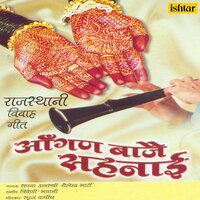 Hai Mhari Banad Chameli Ro - Sapna Awasthi
