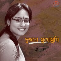 Mor Hridoyer Gapono Bijano Ghare - Nandita