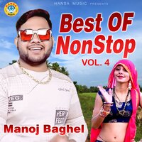 Me To Kar Diya Badnam Bhawaj Teri Behna Ne - Manoj Baghel
