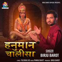 Hanuman Chalisa - Birju Barot