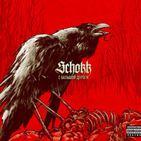 МГМНТ 2 - SCHOKK & Oxxxymiron