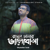 Megher Koly Rod - Obydullah Tarek