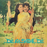 Hey Mere Dil Ga - S. Janki