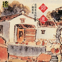 Autumn Night - Stamic Quartet