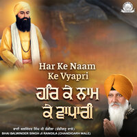 Har Ke Naam Ke Vyapri, Pt. 1 - Bhai Balwinder Singh Ji Rangila