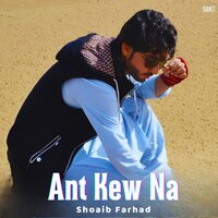 Anty Khala Baresa - Shoaib Farhad