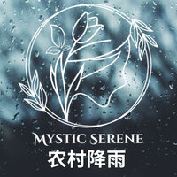 城市降雨量 - Mystic Serene
