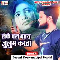 Leke Chala Bhatara Julum Karta - Deepak deewana & Appi Prarthi