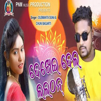 Dekhei Dela Lalthan - Dusmanta Suna & Chuni Bagarti