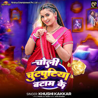 Choli Chutputiya Bataam Ke - Khushi Kakkar
