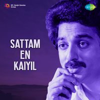 Kadai Thengayo - Malaysia Vasudevan
