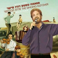 דער העייסר טאטאר - Dudu Fisher