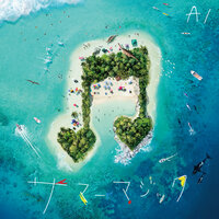 Summer Magic - Ai