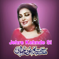 Dhol Tere Piche Piche Avi Ga - Noor Jehan