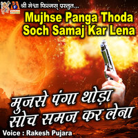 Bheed Me Khada Hona Maksad Nahi Hai Mera - Rakesh Pujara