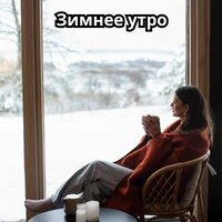 Чайные термометры - Музыка для чаепития & Звуки для снятия стресса