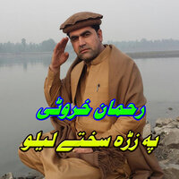 Pa Zara Sakhte Lialo - Rahman Kharoti