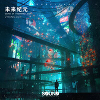 未来纪元 - ZhangJun & Sound of Tomorrow