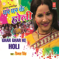 Fagun Ke Mausam Rangila - smita singh