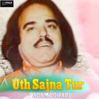 Waqia Karbala, Pt. 3 - Alam Lohar
