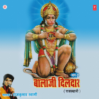 Chhoto So Re Baanar Lanka Mein - Rajkumar Swami