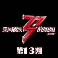 回声 - 那英