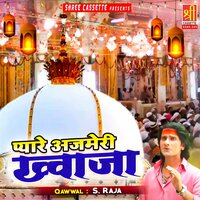 Khwaja Ke Roze Chhayi Hain Noori Bahar - S.Raja