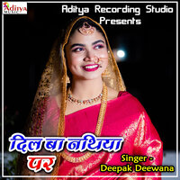 A Jaan Hame Chhod Ke - Deepak deewana