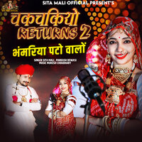 Chakchakiyo Returns 2 - Sita Mali & Prakash Dewasi
