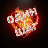 Задыхаясь от боли - Я из СССР