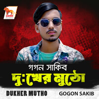 Dukher Mutho - Gogon Sakib