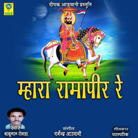 Mhara Ramapeer Re - Babulal Rovada