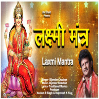 Laxmi Mantra - Bijender Chauhan