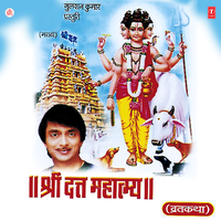 Shri Datt Stuti - Ajeet Kumar Kadkade