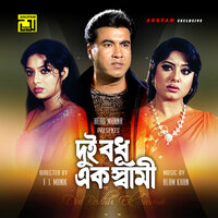 Bhalobashte Giye Ami, Pt. 4 - Kumar Bishwajit & Sabina Yasmin & Baby Naznin
