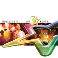 Ai De Jin Yuan - Alan Tam