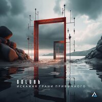 Robot Voice - GOLUBb